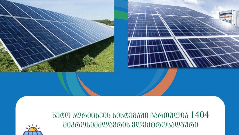 სემეკი