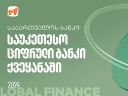 Global Finance