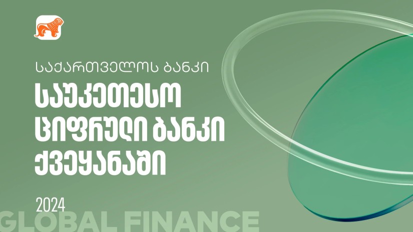 Global Finance