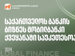 Global Finance