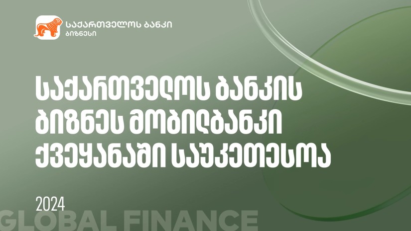 Global Finance