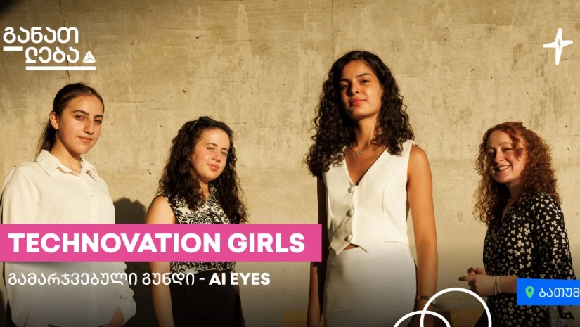 Technovation Girls