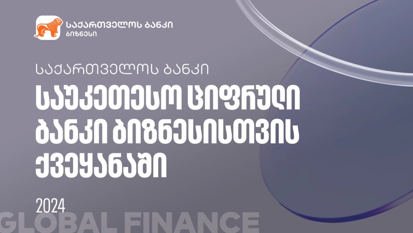 Global Finance