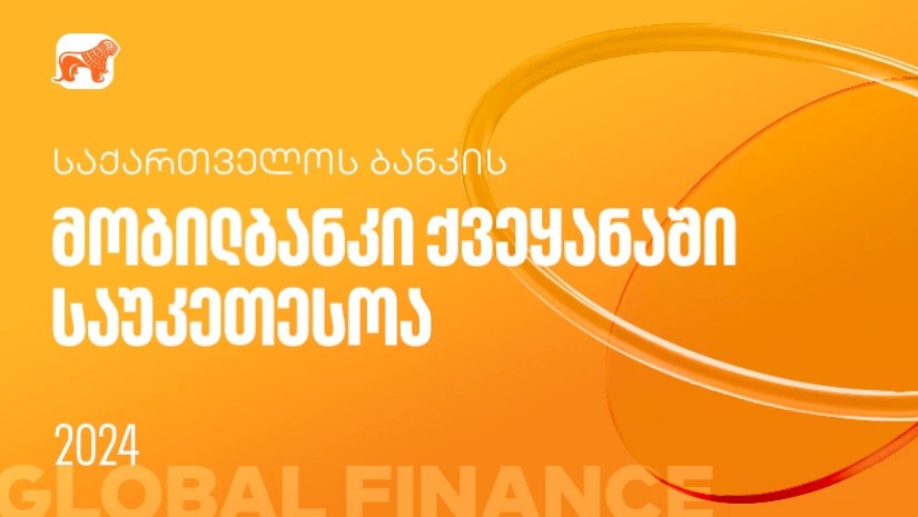 Global Finance