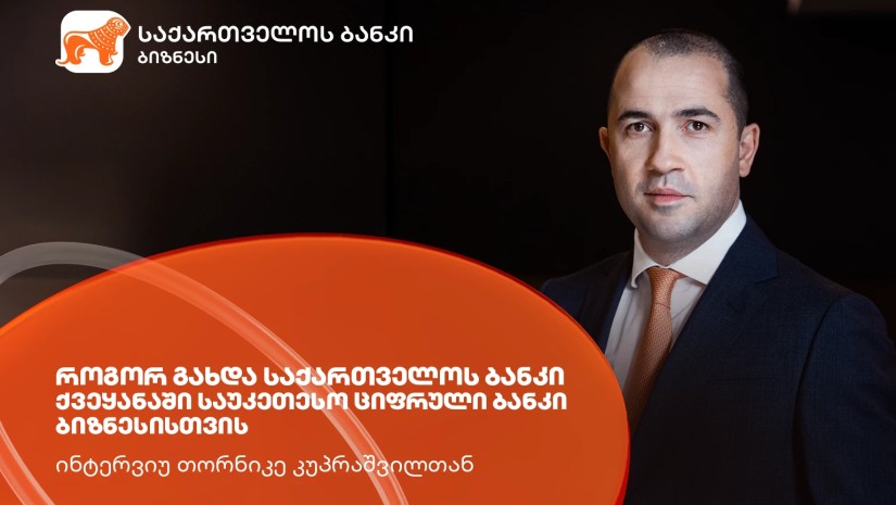 Global Finance