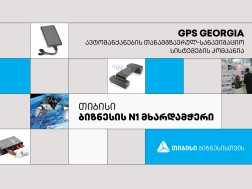 GPS Georgia