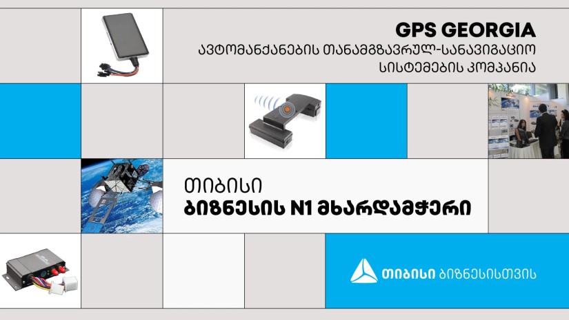 GPS Georgia
