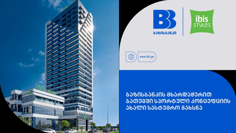ibis Styles Batumi