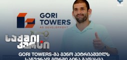 Gori Towers-მა გენო პეტრიაშვილს საჩუქრად გორში ბინა გადასცა;