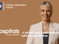 4Hospitals-ს ISO 9001 QMS საერთაშორისო სერთიფიკატი მიენიჭა