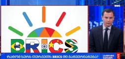 BRICS