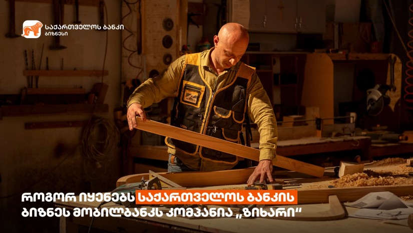 საქბანკი