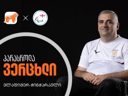 ვლადიმერ ჭინჭარაული