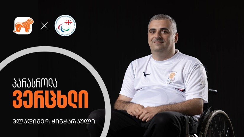 ვლადიმერ ჭინჭარაული