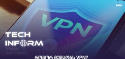 VPN