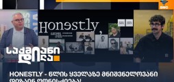 გური სიჭინავა