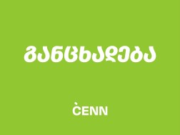 cenn