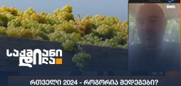 გიორგი სხირტლაძე