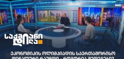 ეკონომიკის ოლიმპიადა