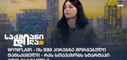 ნანა ჩარკვიანი