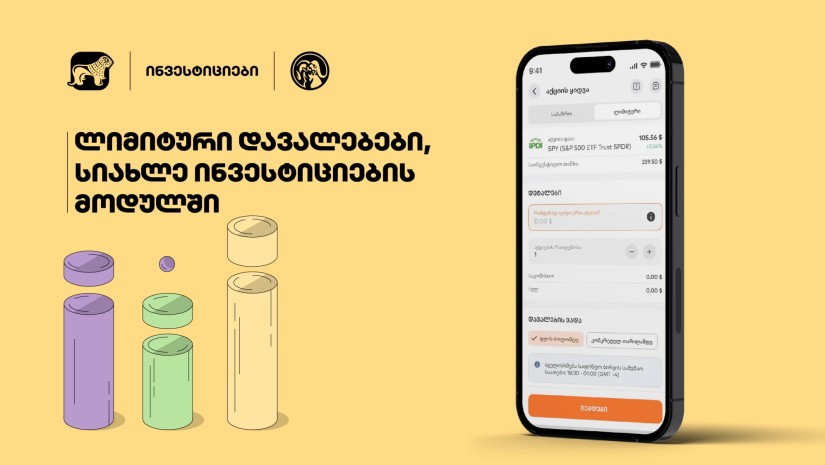 მობაილბანკი