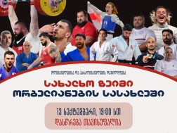 ოლიმპიელების დაჯილდოება