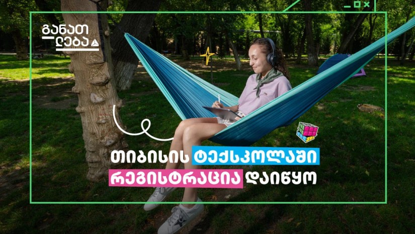 თიბისი ტექსკოლა