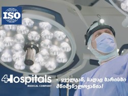 4Hospitals - ყველგან, სადაც ხარისხი მნიშვნელოვანია!