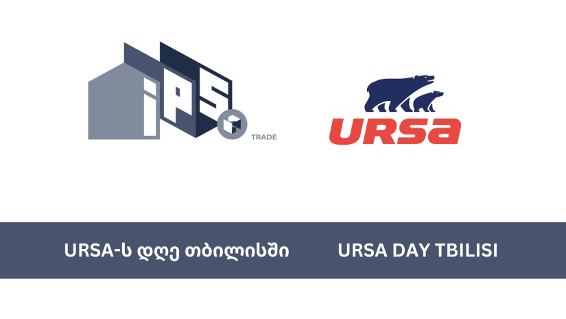 IPS-ის ორგანიზებით  თბილისში  ევროპული ბრენდის - URSA-ს ხმის და თბოიზოლაციის მასალების პრეზენტაცია გაიმართება