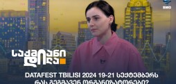 DataFest Tbilisi 2024