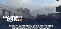 ახალგაზრდების უმუშევრობა