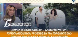 ელენე ჩხიკვაძე