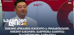 Kacexpo