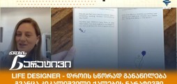 გვანცა კიკალიშვილი