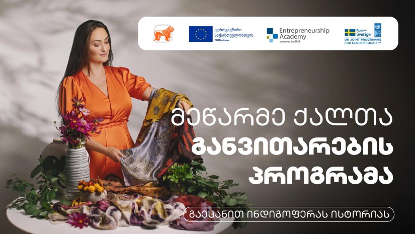 ინდიგოფერა