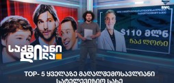 სატელევიზიო სახე