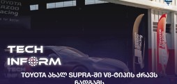 Toyota  Supra