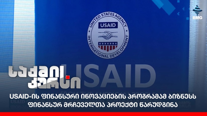 USAID