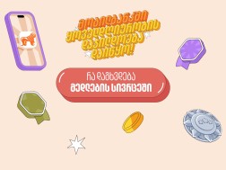 საქართველოს ბანკი