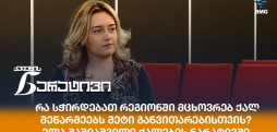 ელა შაშიაშვილი