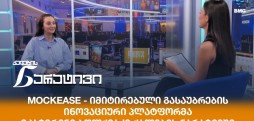 ეკატერინე ბოლქვაძე