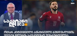 ოთარ კიტეიშვილი