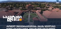 სტარტაპერი
