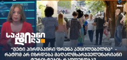 მაღალმხარჯველუნარიანი ტურისტები