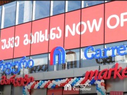 კარფური