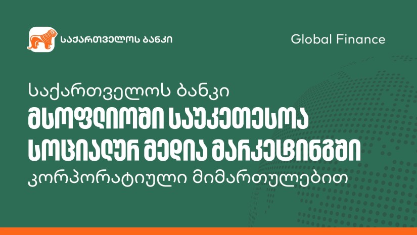 Global Finance