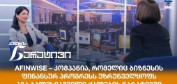 ანა ბალესიაშვილი
