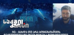 რატი ახვლედიანი
