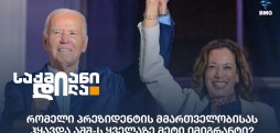 იმიგრანტი