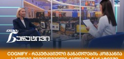 სალომე მიმინოშვილი